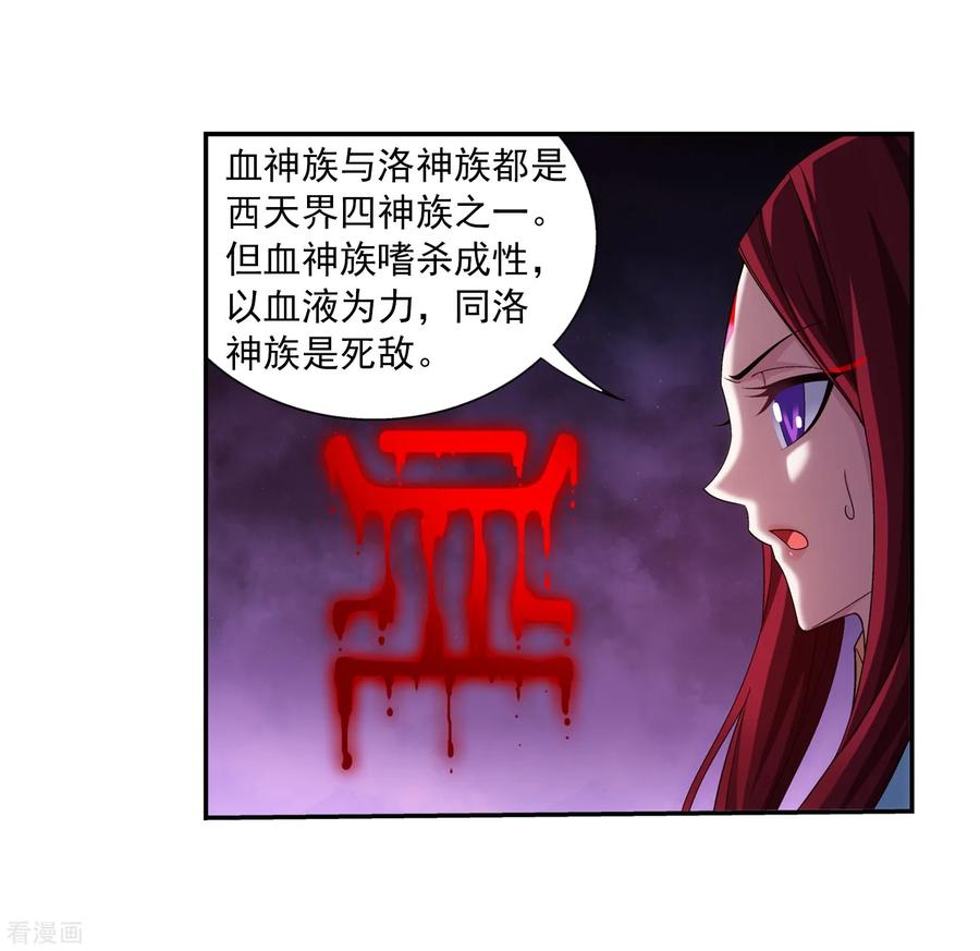 斗破苍穹之大主宰387 就凭你