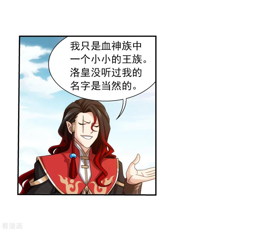 斗破苍穹之大主宰387 就凭你