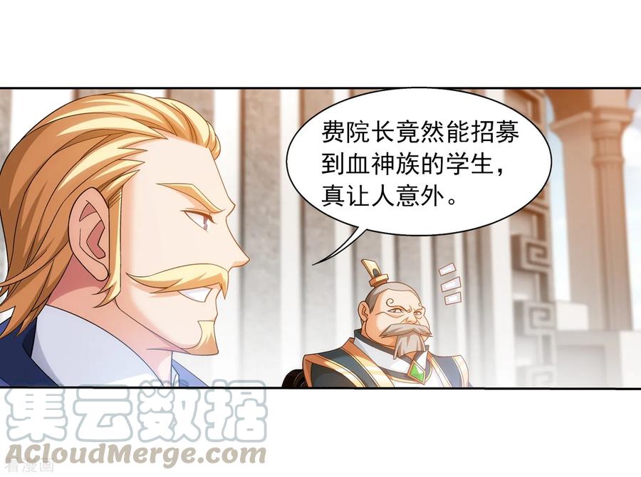 斗破苍穹之大主宰387 就凭你