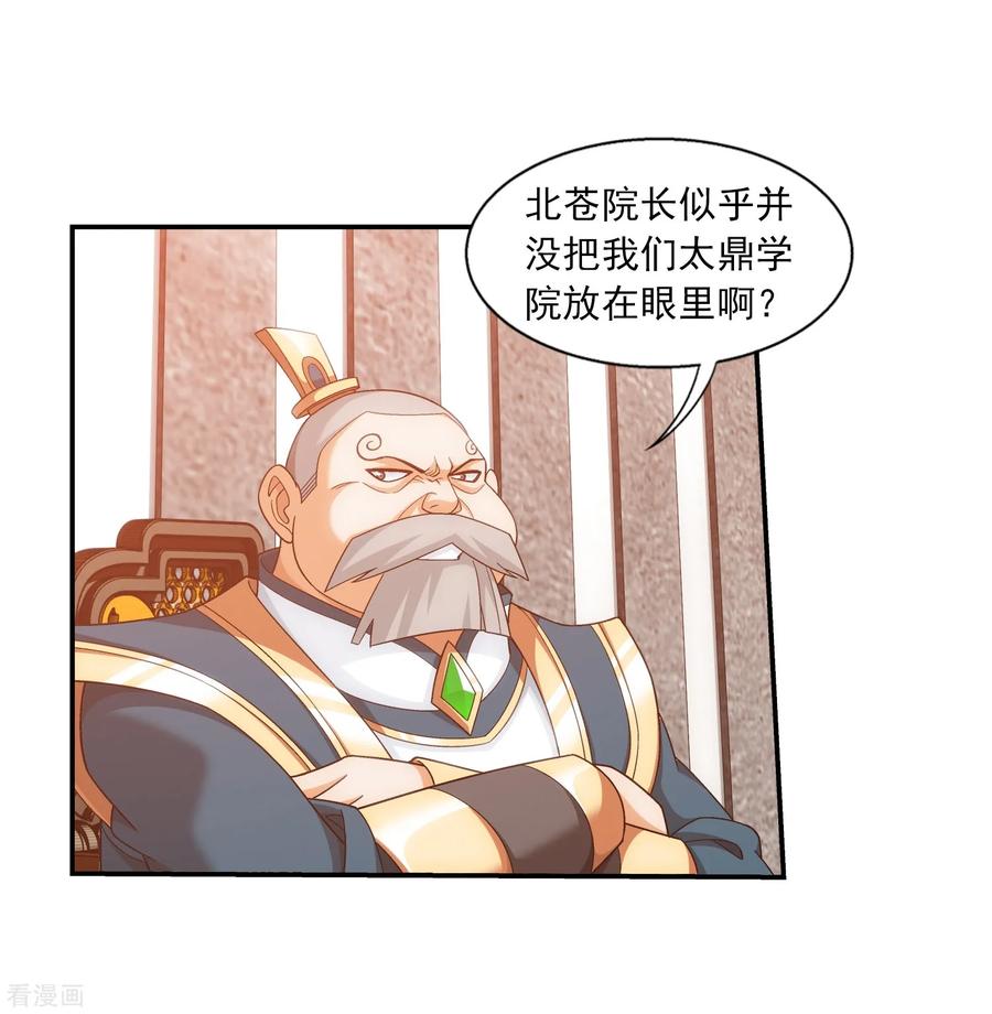 斗破苍穹之大主宰387 就凭你