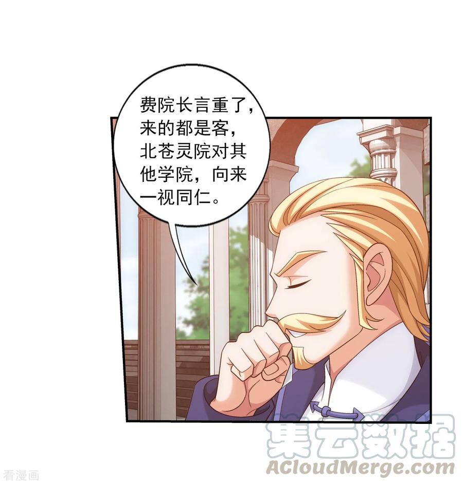 斗破苍穹之大主宰387 就凭你