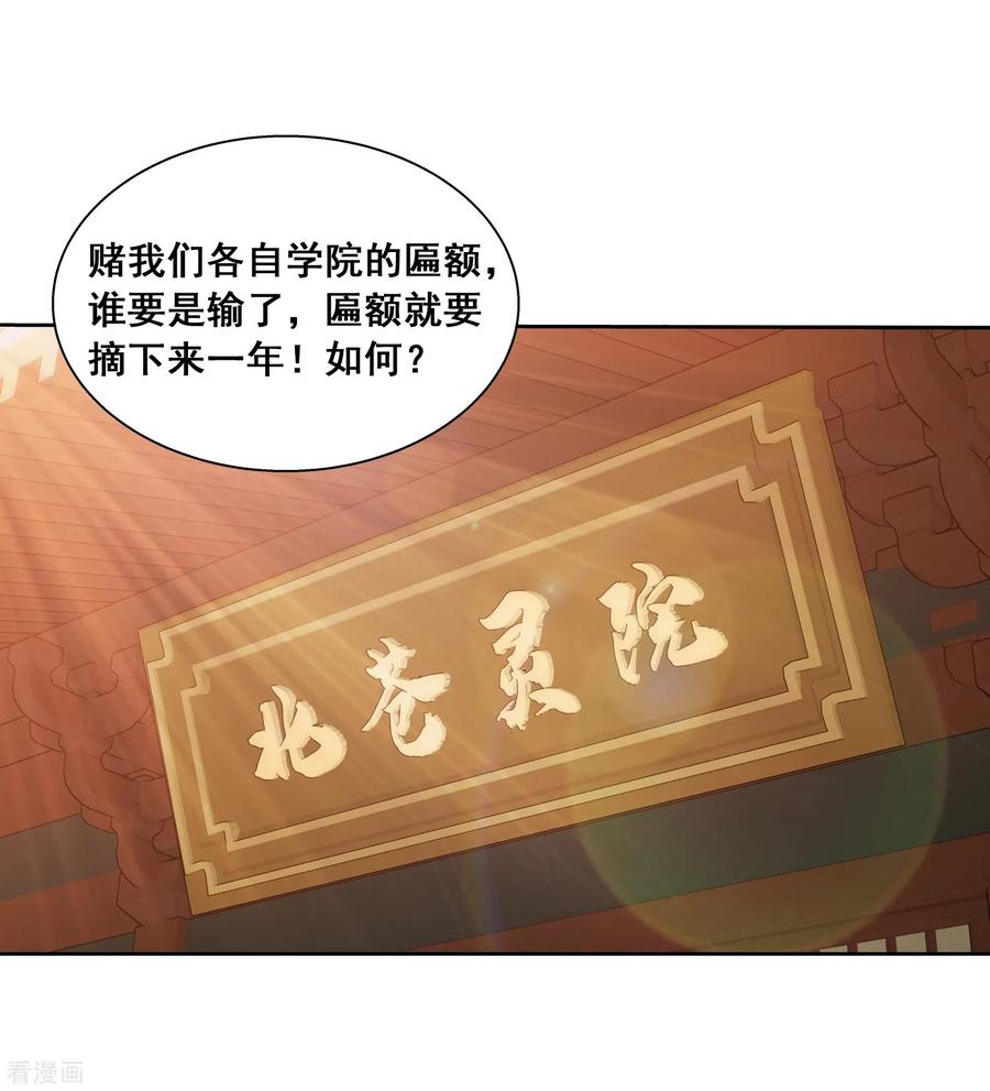 斗破苍穹之大主宰387 就凭你