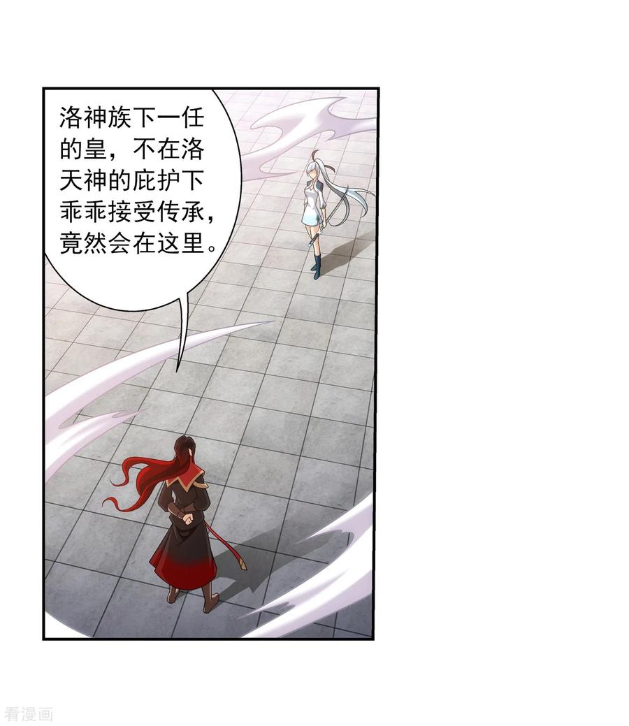 斗破苍穹之大主宰387 就凭你