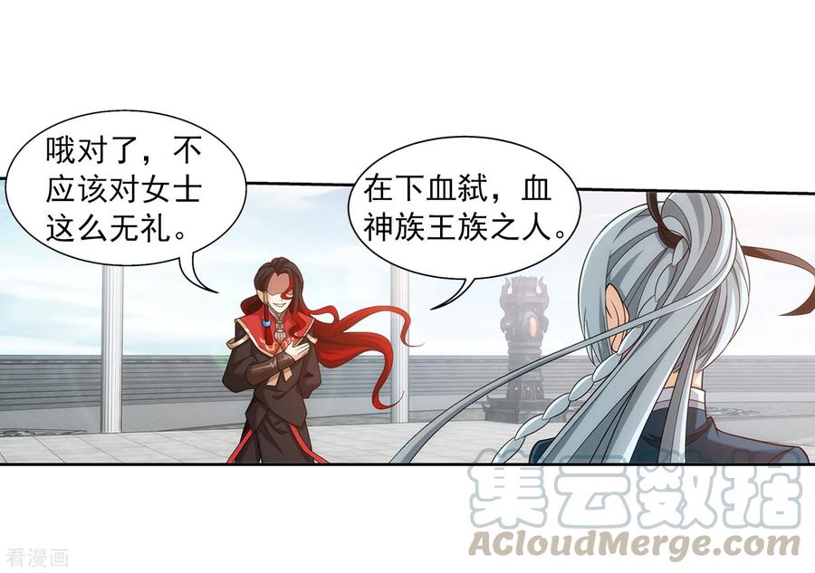 斗破苍穹之大主宰387 就凭你