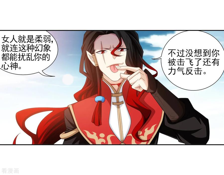 斗破苍穹之大主宰388 你不配做一族之皇