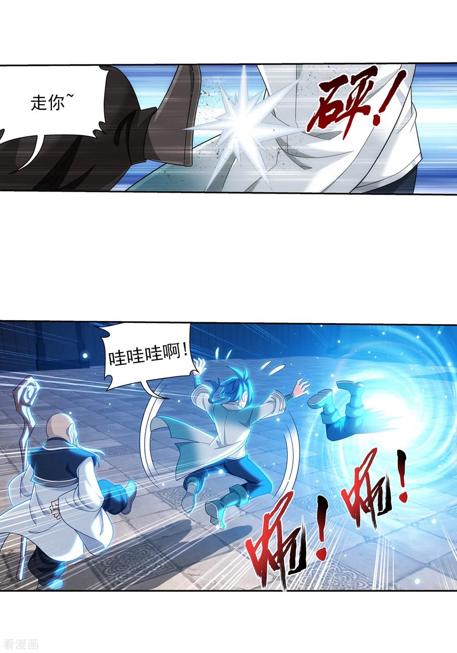斗破苍穹之大主宰388 你不配做一族之皇