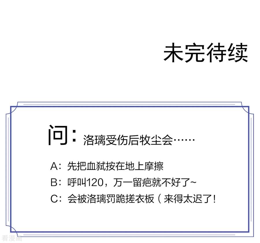 斗破苍穹之大主宰388 你不配做一族之皇