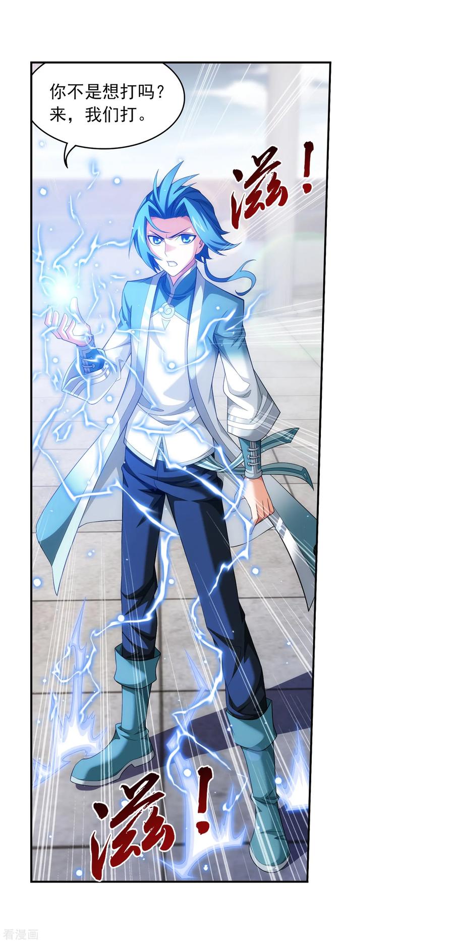 斗破苍穹之大主宰389 四神星宿经·朱雀