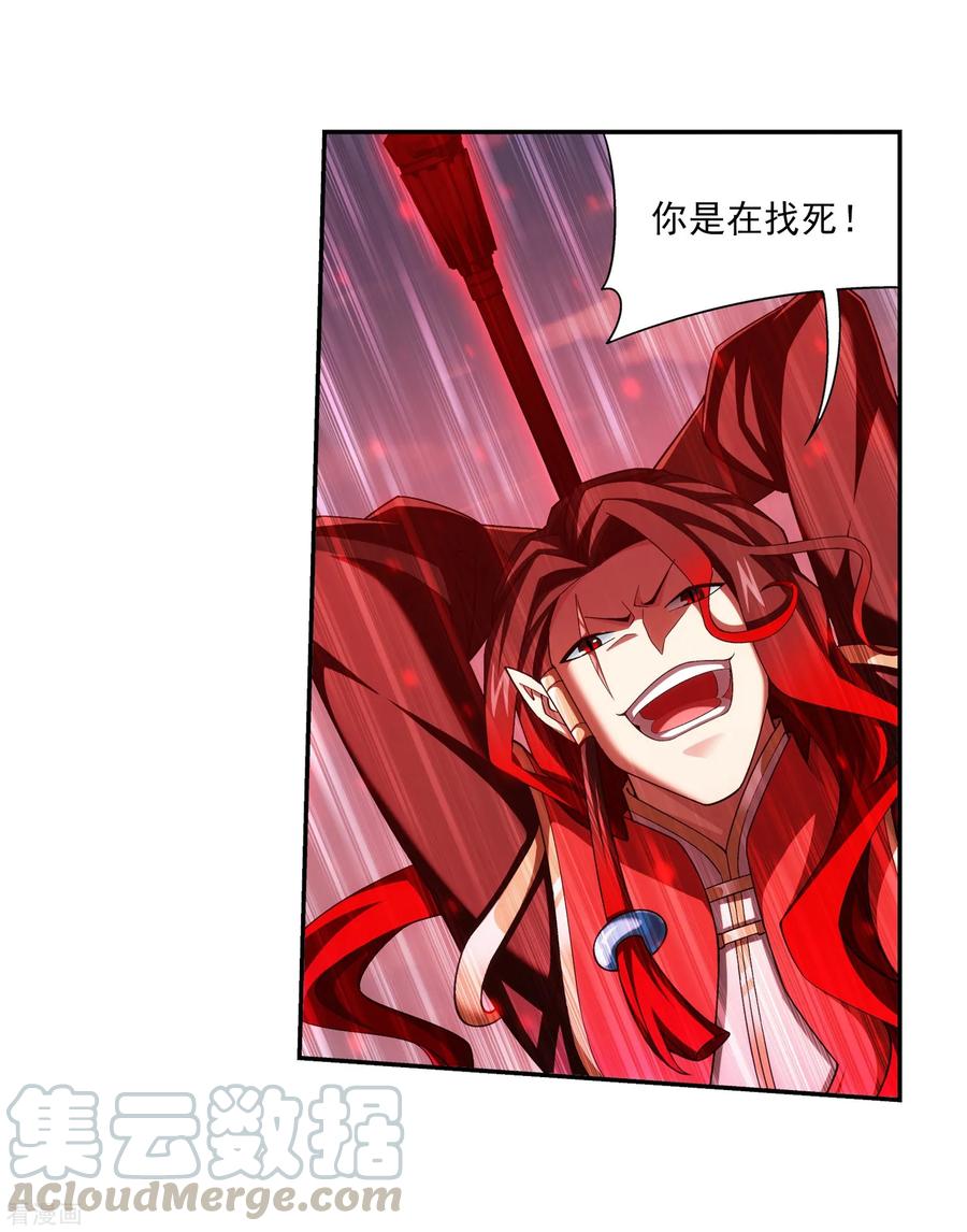 斗破苍穹之大主宰389 四神星宿经·朱雀