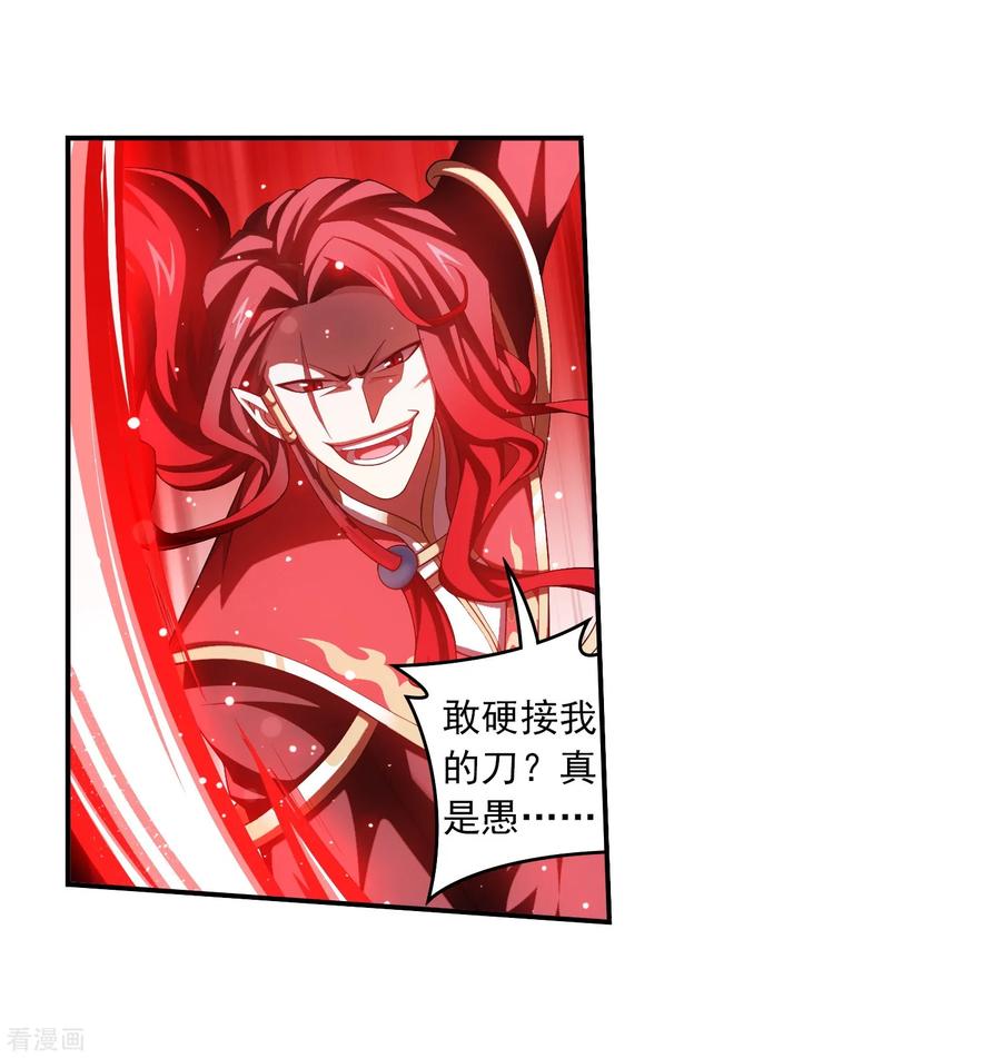 斗破苍穹之大主宰389 四神星宿经·朱雀