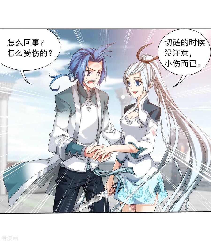 斗破苍穹之大主宰389 四神星宿经·朱雀