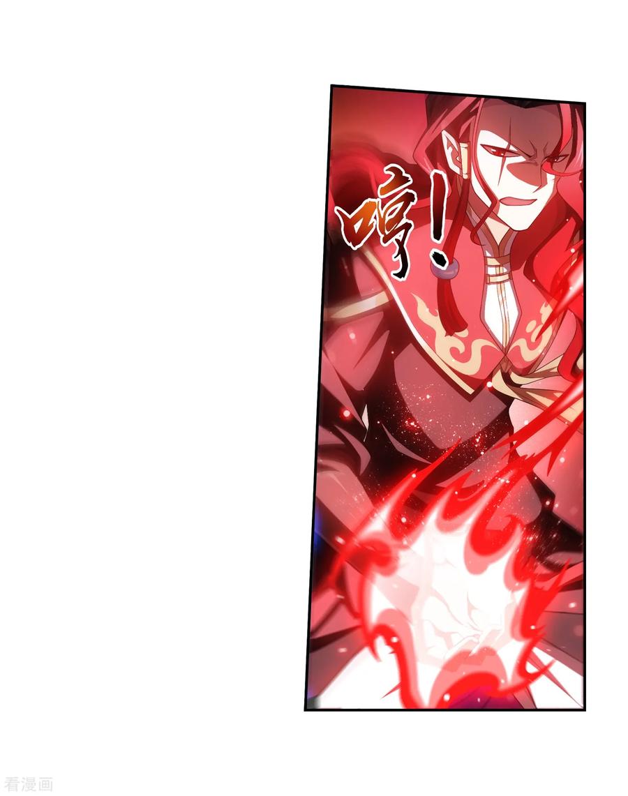 斗破苍穹之大主宰389 四神星宿经·朱雀