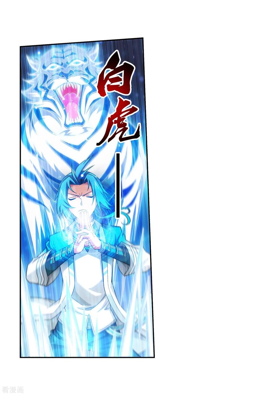 斗破苍穹之大主宰389 四神星宿经·朱雀