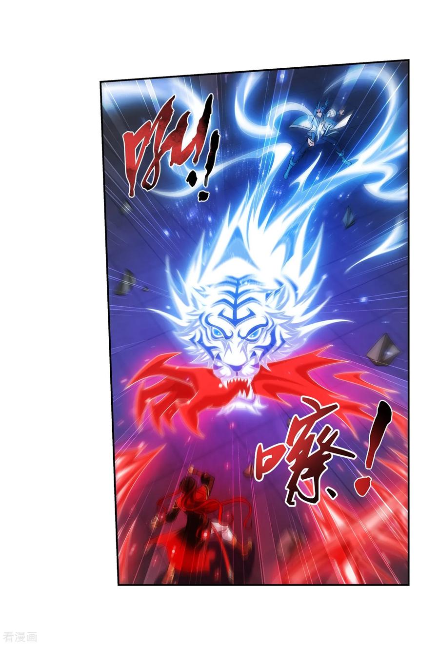 斗破苍穹之大主宰389 四神星宿经·朱雀