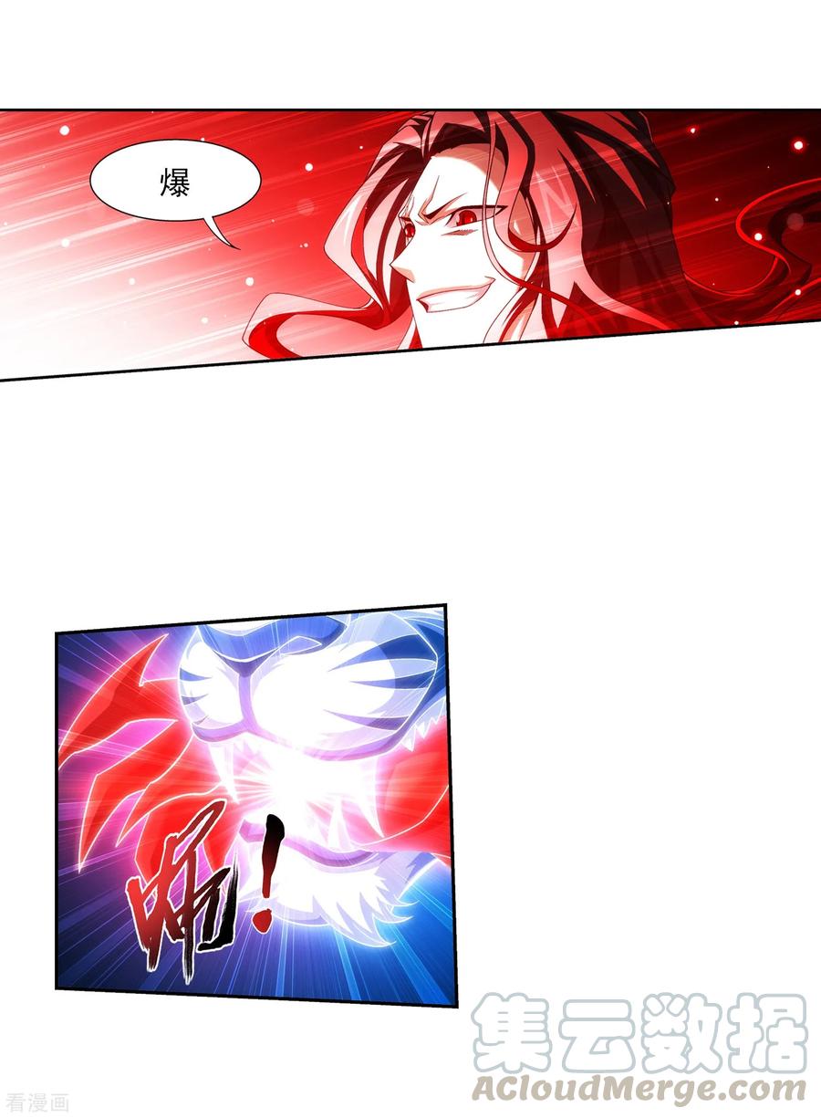 斗破苍穹之大主宰389 四神星宿经·朱雀