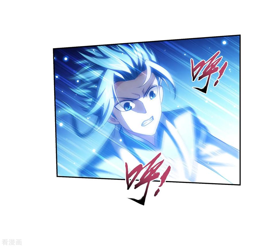 斗破苍穹之大主宰389 四神星宿经·朱雀