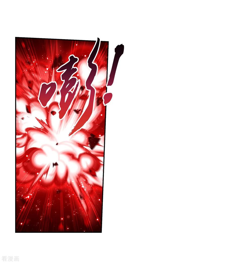 斗破苍穹之大主宰389 四神星宿经·朱雀