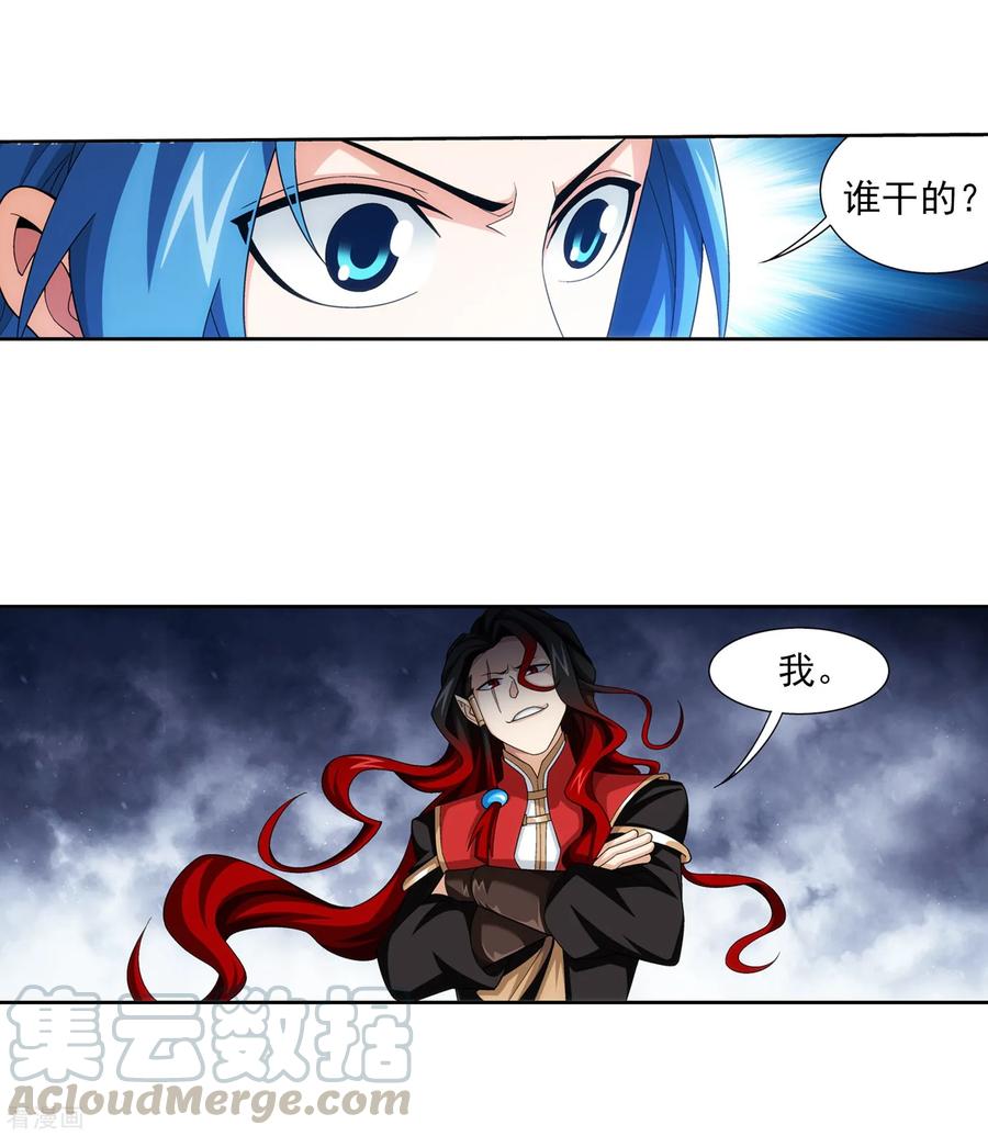 斗破苍穹之大主宰389 四神星宿经·朱雀