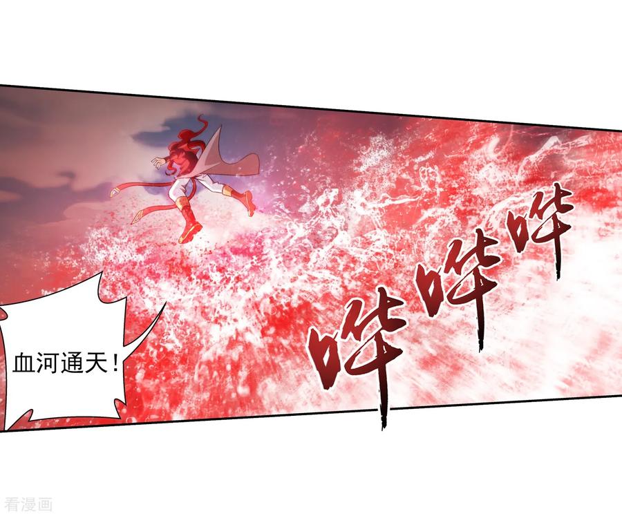 斗破苍穹之大主宰389 四神星宿经·朱雀