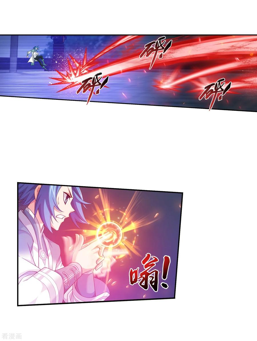 斗破苍穹之大主宰389 四神星宿经·朱雀