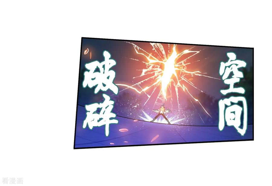 斗破苍穹之大主宰389 四神星宿经·朱雀