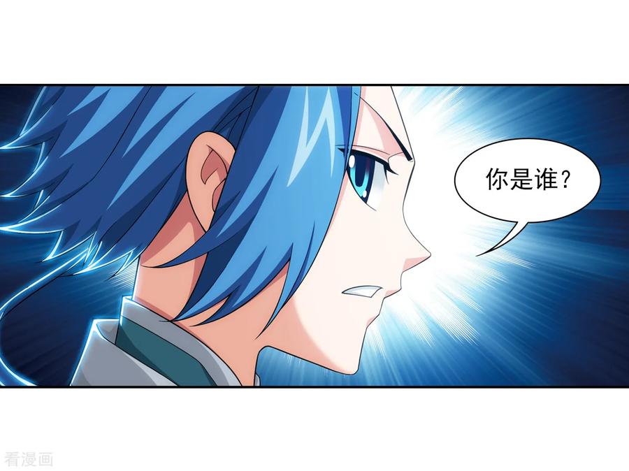 斗破苍穹之大主宰389 四神星宿经·朱雀