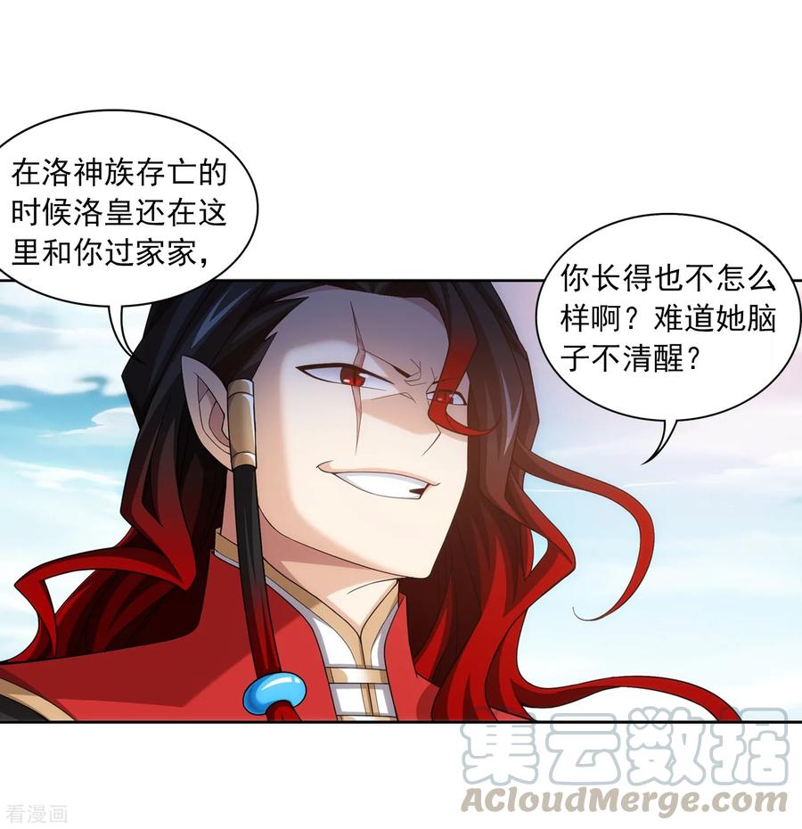 斗破苍穹之大主宰389 四神星宿经·朱雀