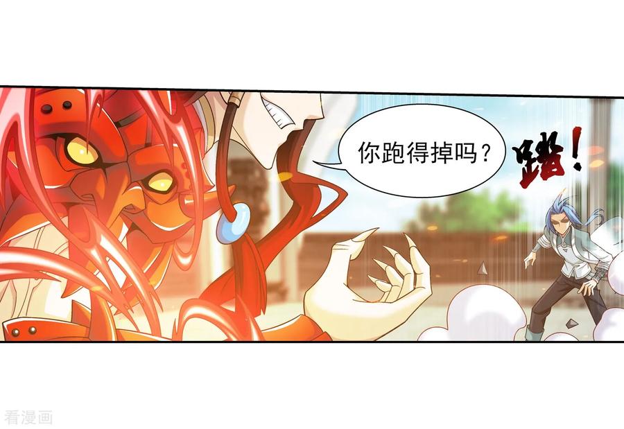 斗破苍穹之大主宰390 反击