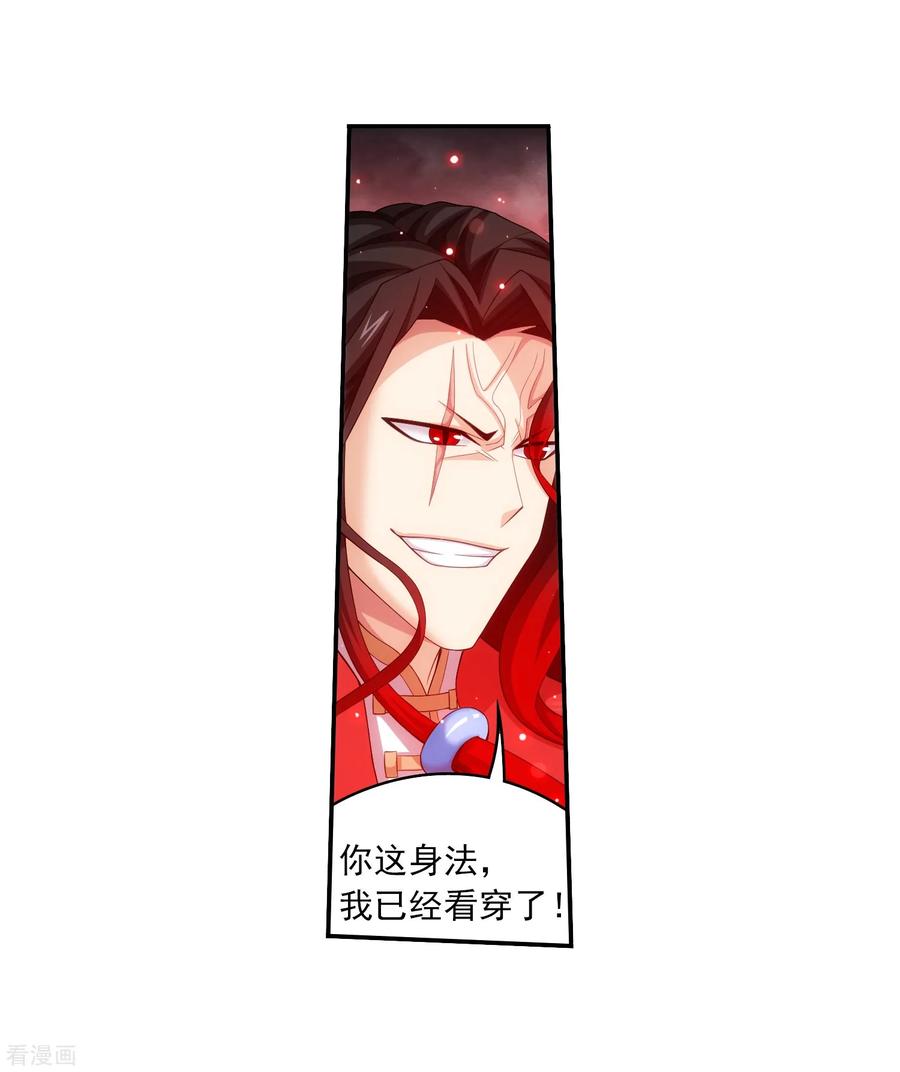 斗破苍穹之大主宰390 反击