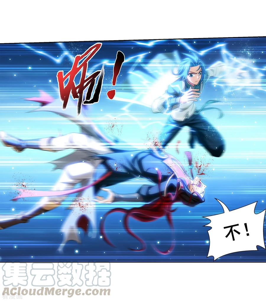 斗破苍穹之大主宰390 反击