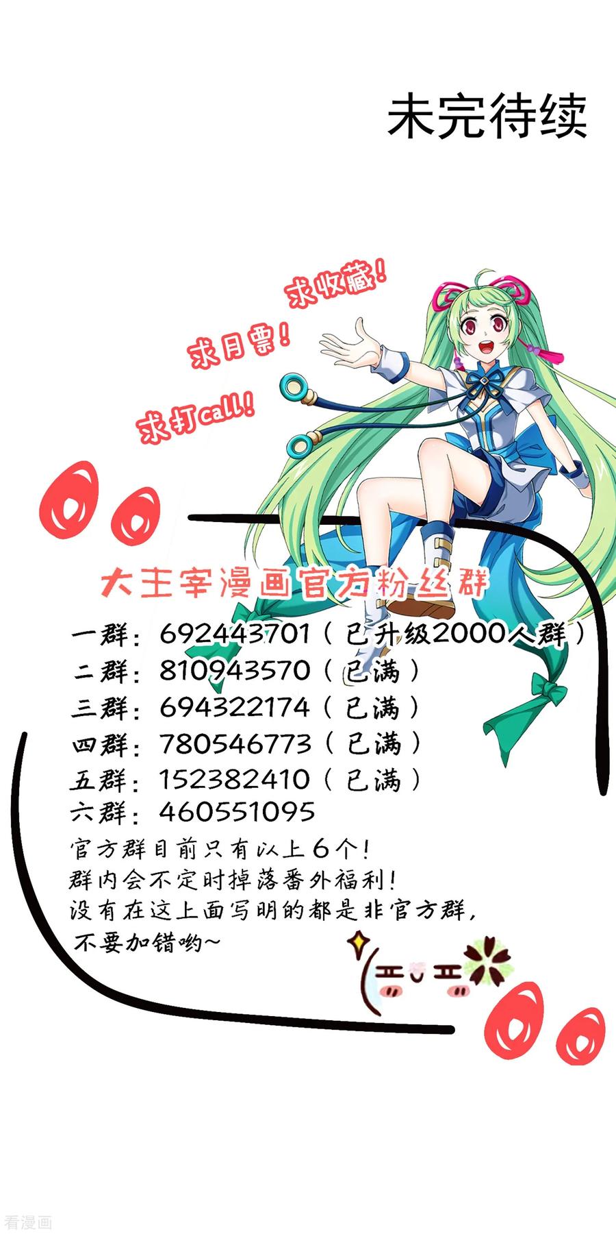 斗破苍穹之大主宰390 反击