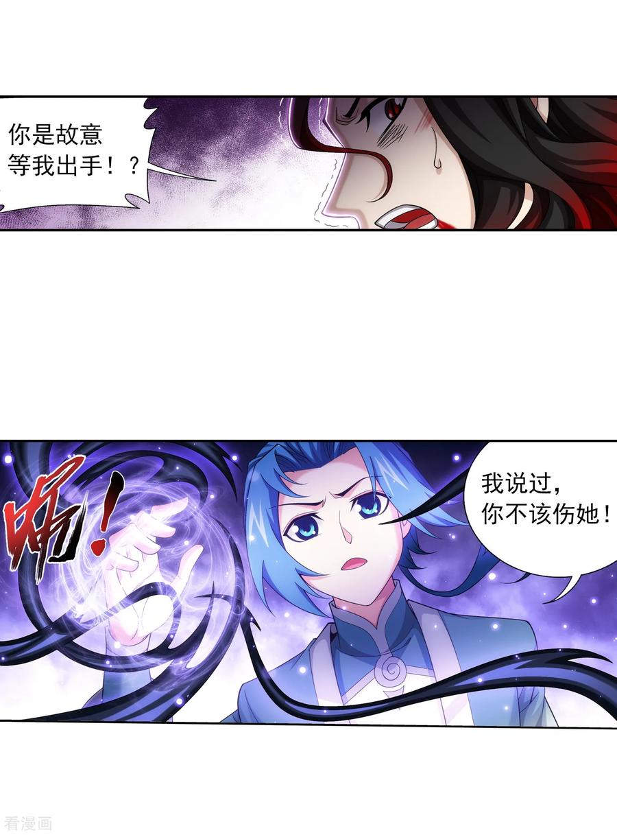 斗破苍穹之大主宰391 正当防卫