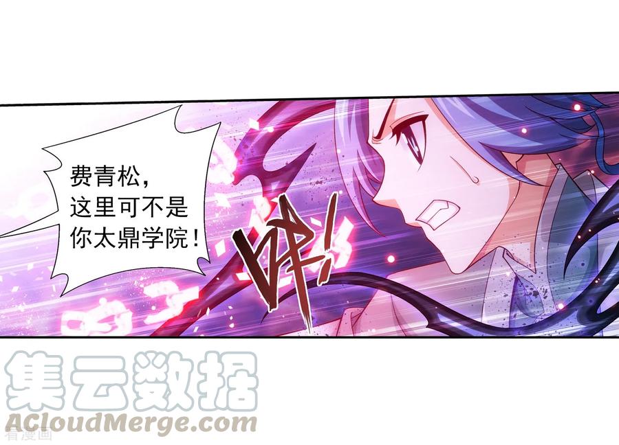 斗破苍穹之大主宰391 正当防卫
