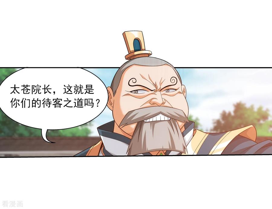 斗破苍穹之大主宰391 正当防卫
