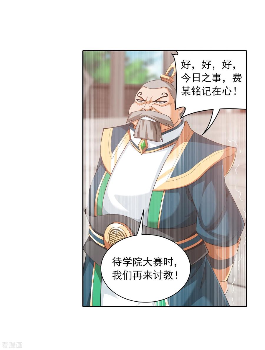斗破苍穹之大主宰391 正当防卫