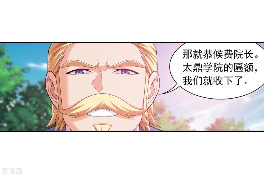 斗破苍穹之大主宰391 正当防卫