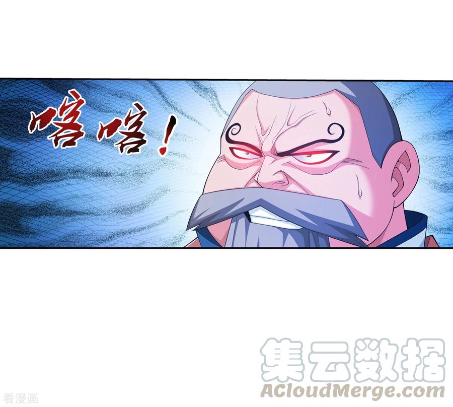 斗破苍穹之大主宰391 正当防卫