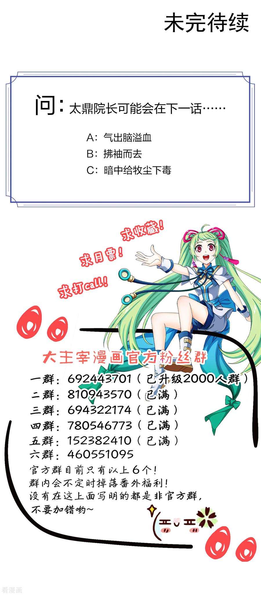 斗破苍穹之大主宰391 正当防卫