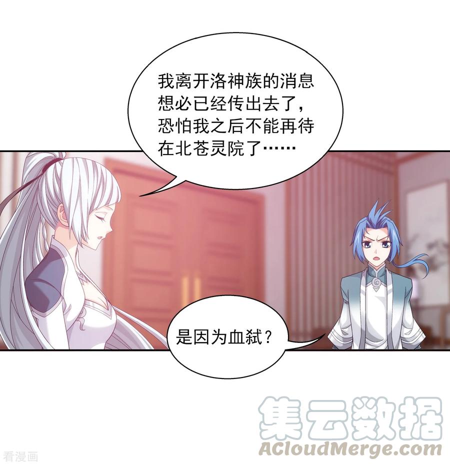 斗破苍穹之大主宰393 古怪竹林