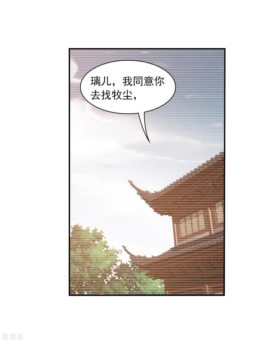 斗破苍穹之大主宰393 古怪竹林