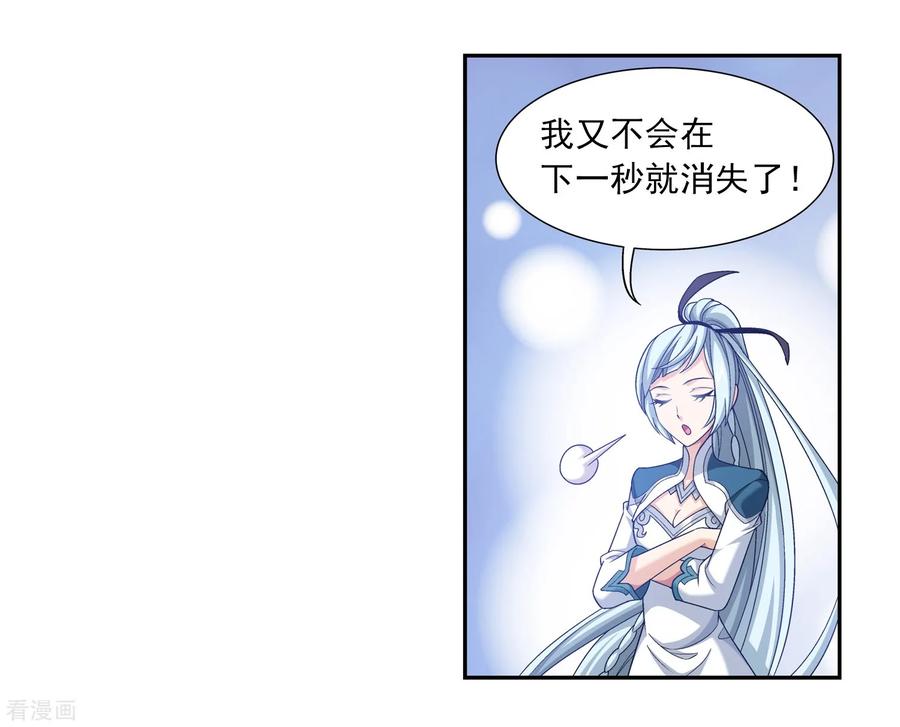 斗破苍穹之大主宰393 古怪竹林