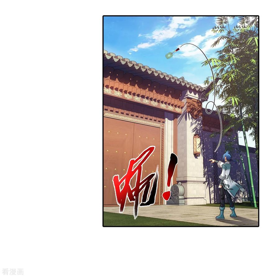 斗破苍穹之大主宰393 古怪竹林