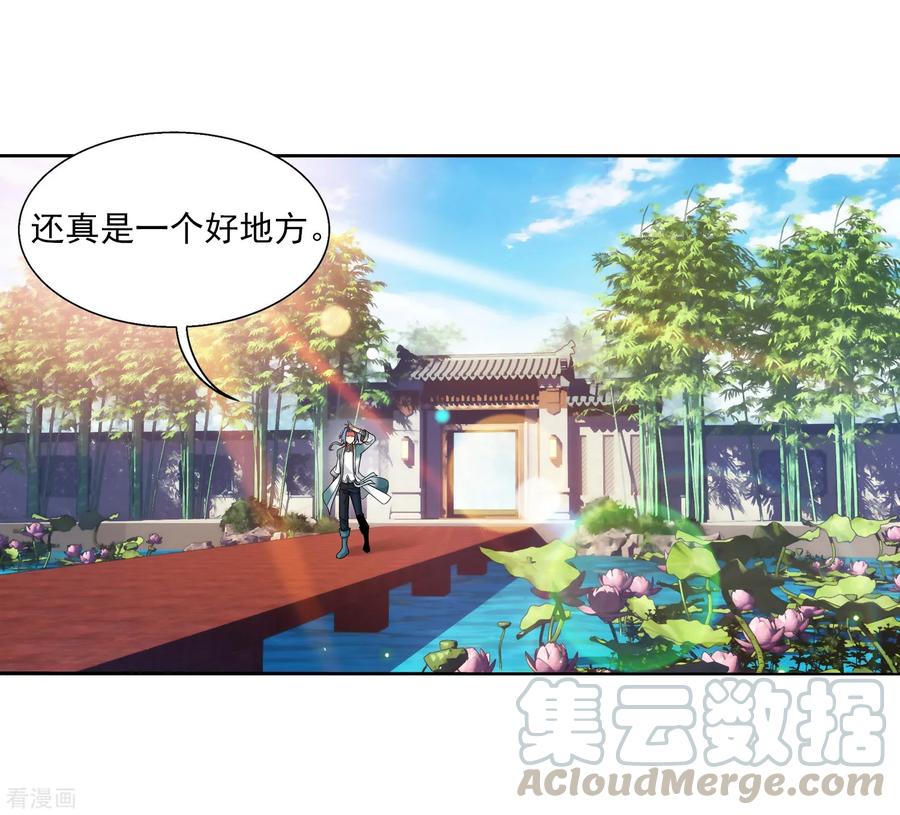 斗破苍穹之大主宰393 古怪竹林