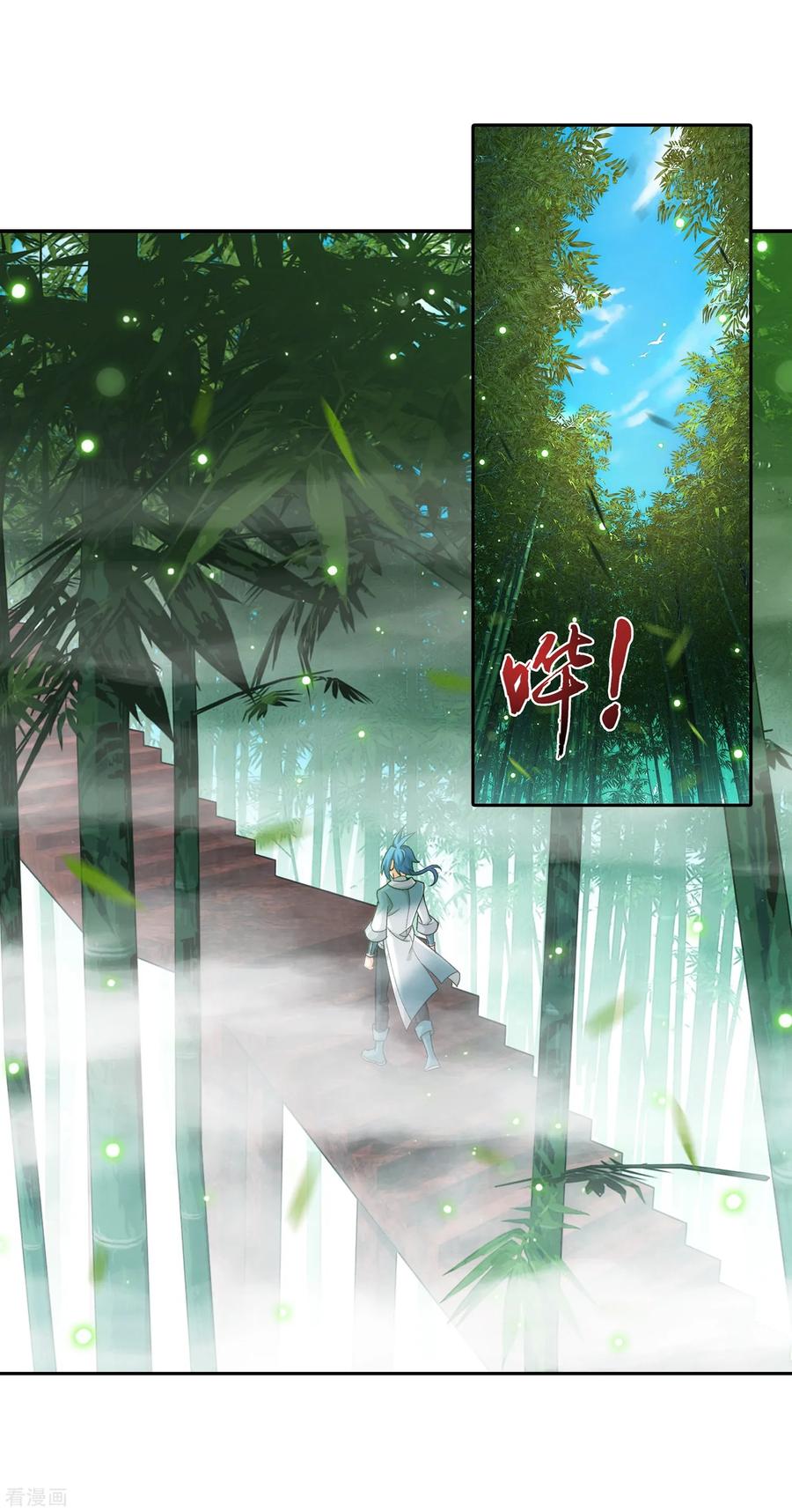 斗破苍穹之大主宰393 古怪竹林