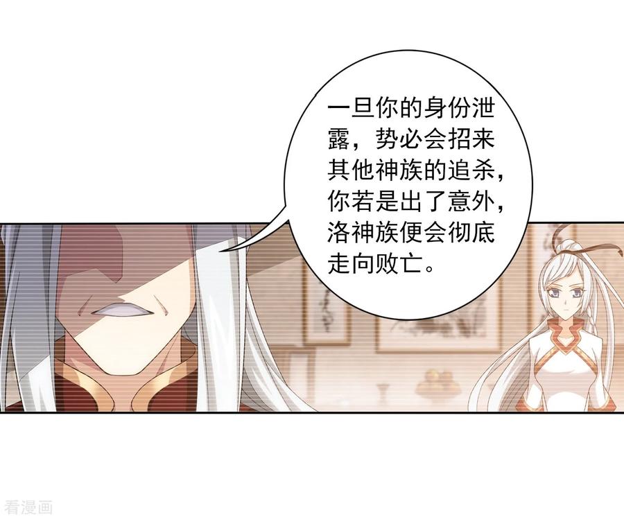 斗破苍穹之大主宰393 古怪竹林