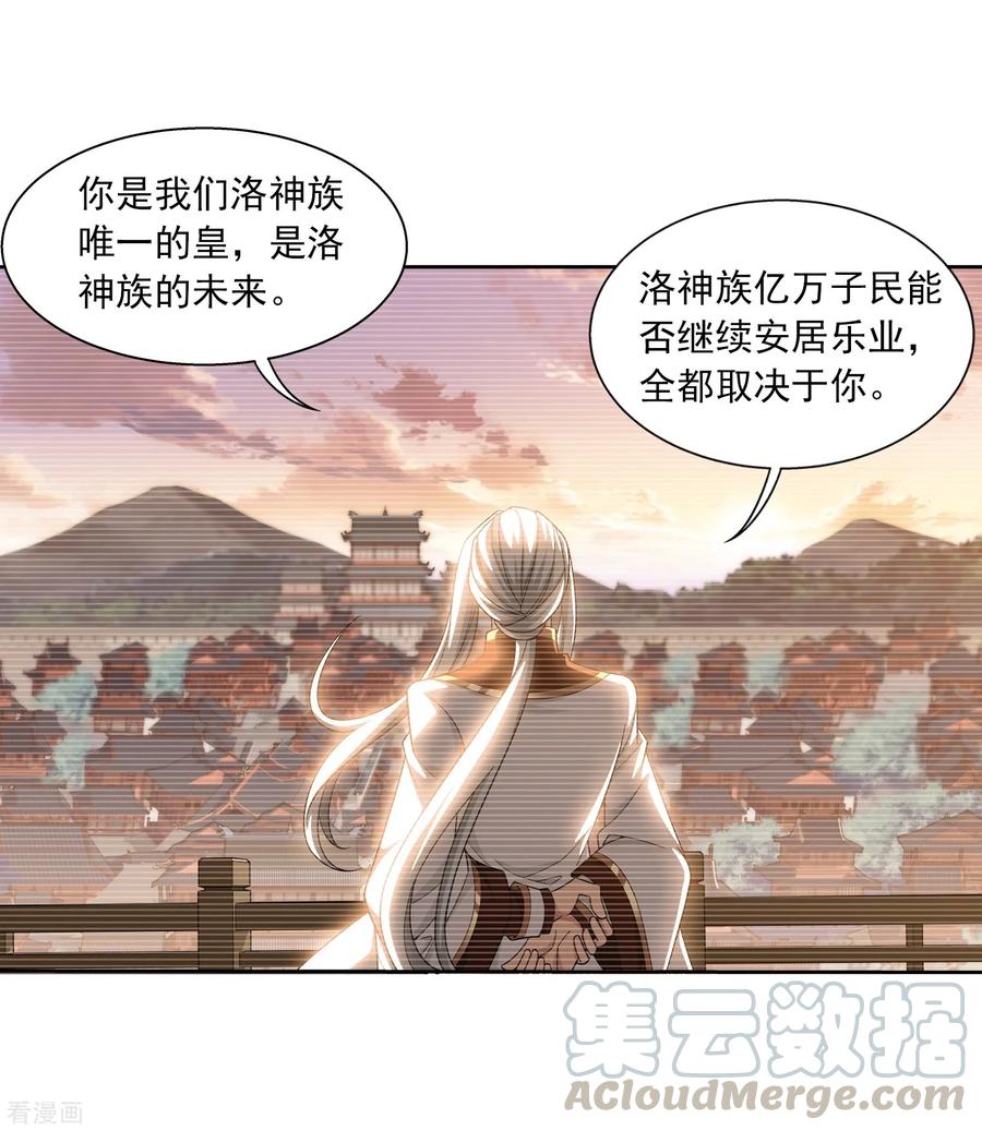 斗破苍穹之大主宰393 古怪竹林