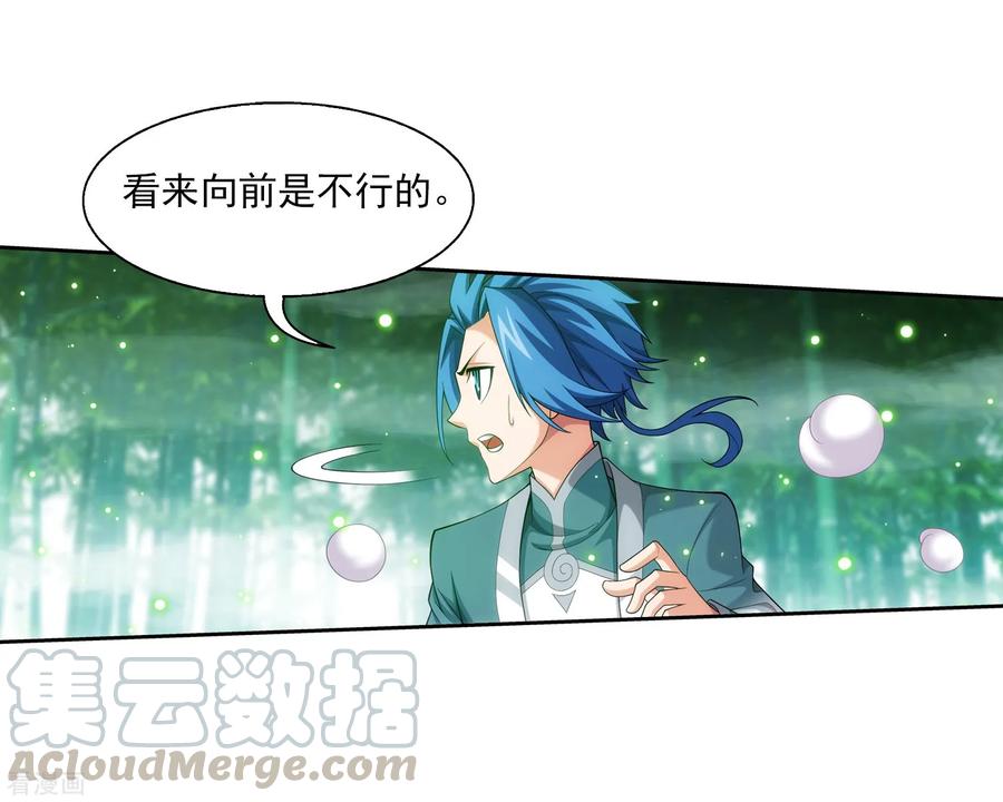 斗破苍穹之大主宰394 灵溪长老原来是……