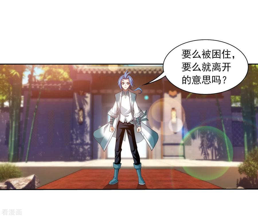 斗破苍穹之大主宰394 灵溪长老原来是……