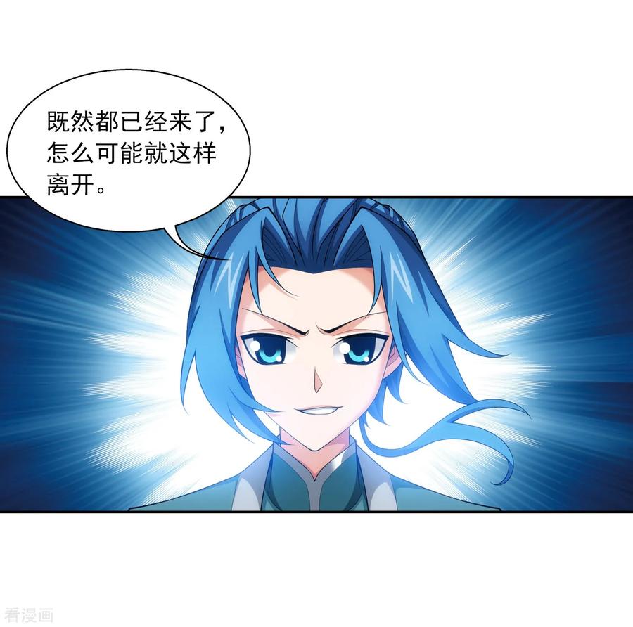 斗破苍穹之大主宰394 灵溪长老原来是……