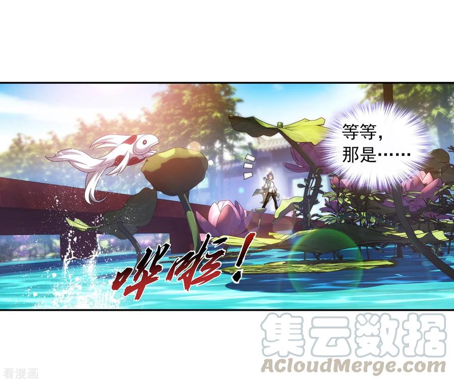 斗破苍穹之大主宰394 灵溪长老原来是……